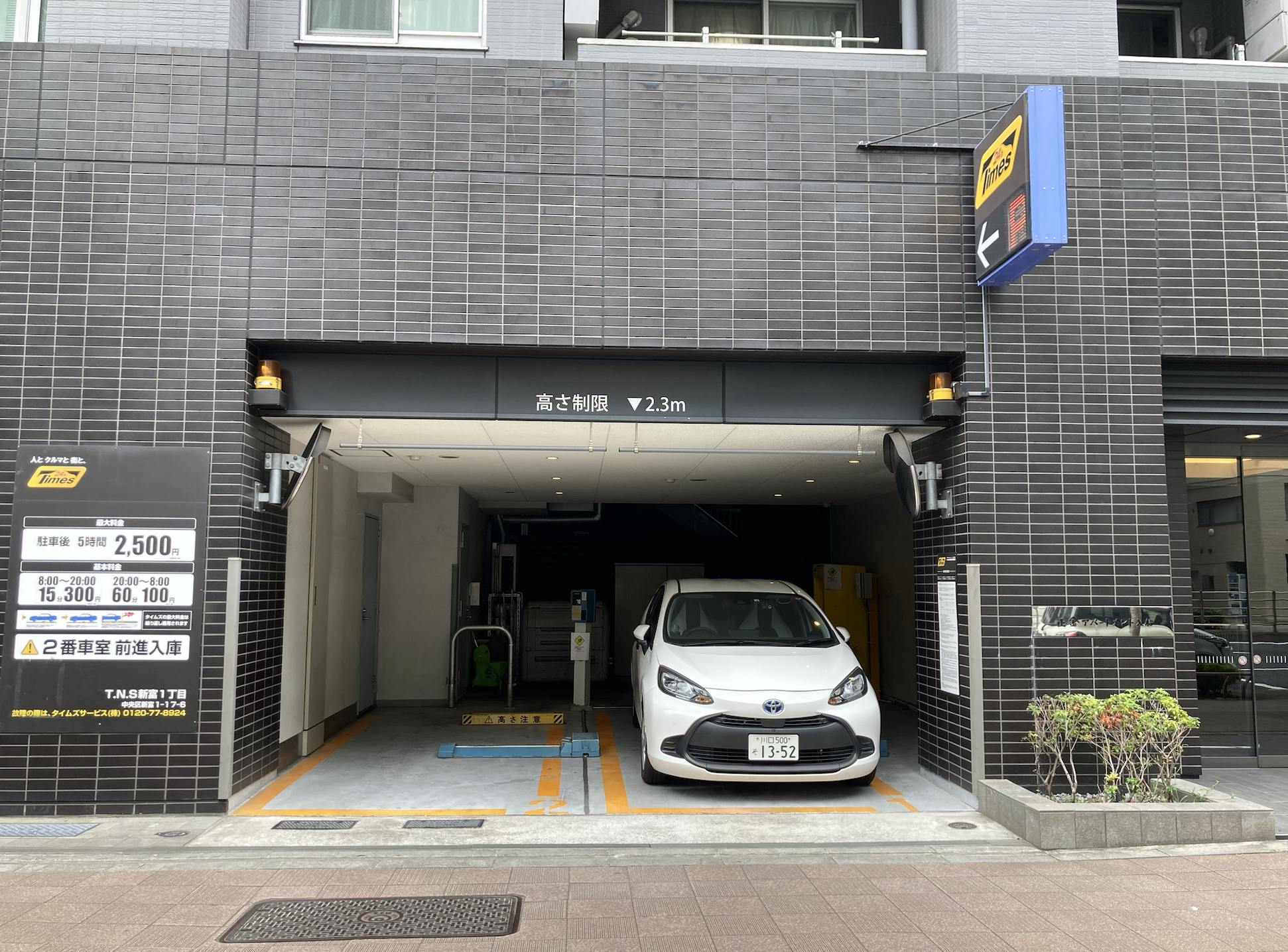 Times – ページ 2 – 土地や駐車場の有効活用なら｜株式会社ビーフラット