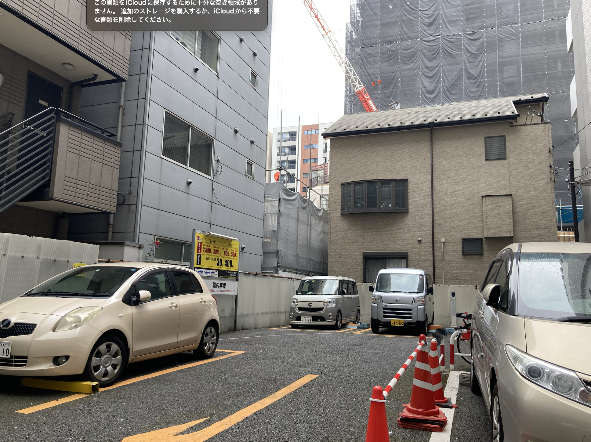 コインパーキング＿八丁堀 – 土地や駐車場の有効活用なら｜株式会社ビーフラット